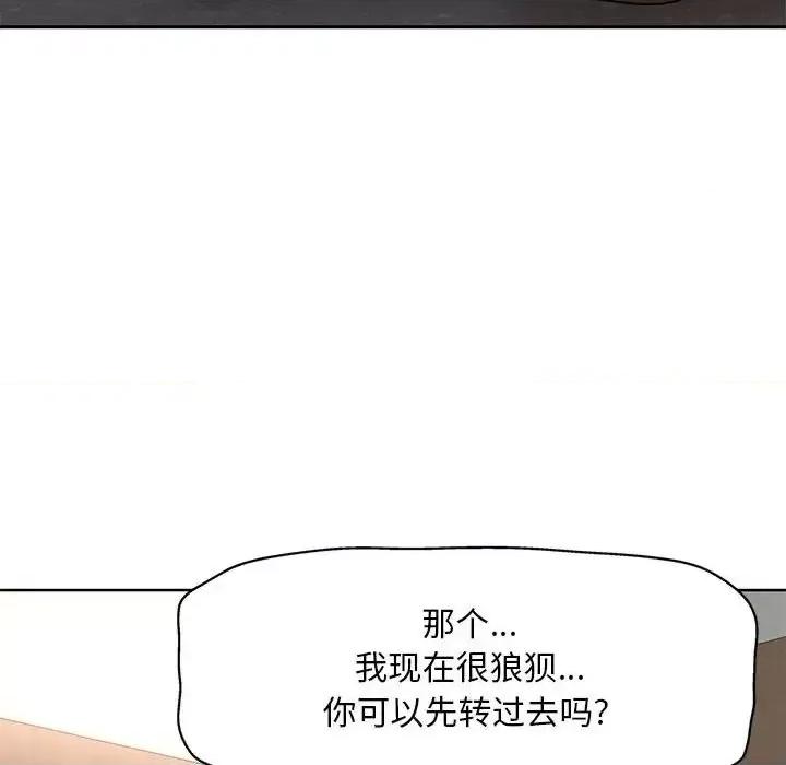 教授的课后辅导 教授的课后辅导-第 25 话 第29页