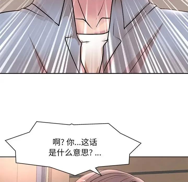 教授的课后辅导 教授的课后辅导-第 25 话 第33页