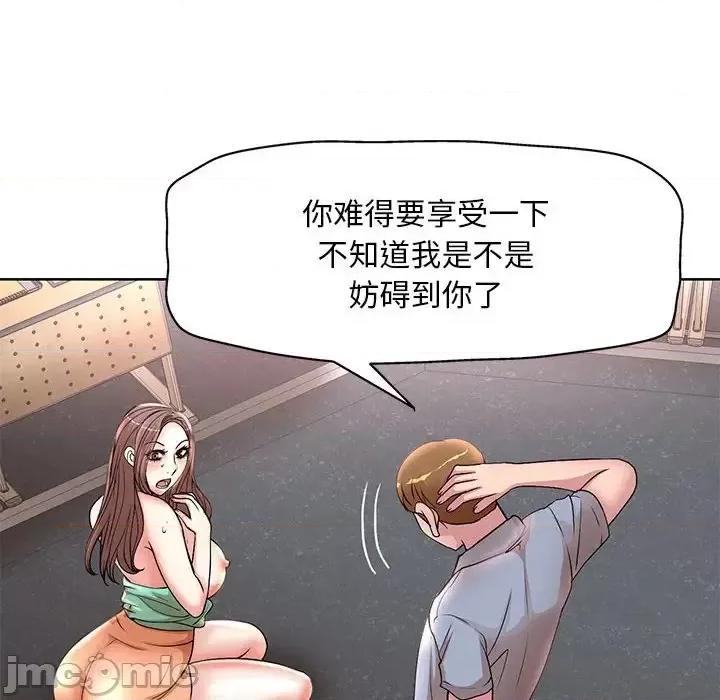 教授的课后辅导 教授的课后辅导-第 25 话 第35页