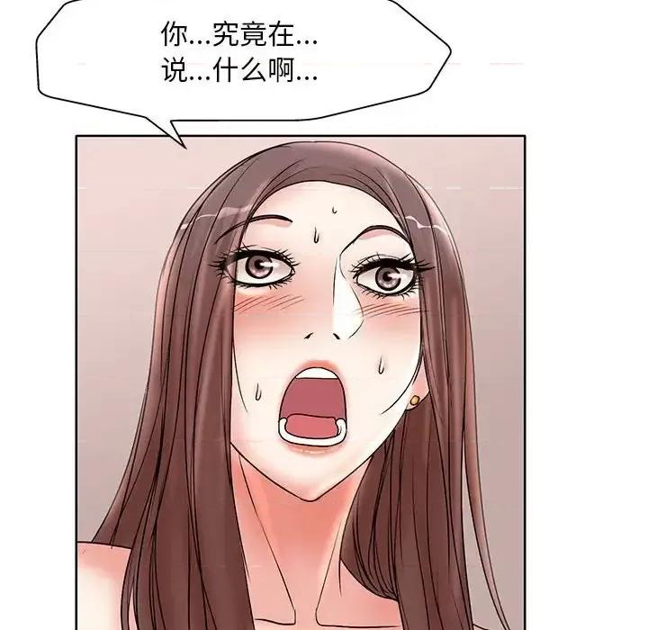 教授的课后辅导 教授的课后辅导-第 25 话 第37页