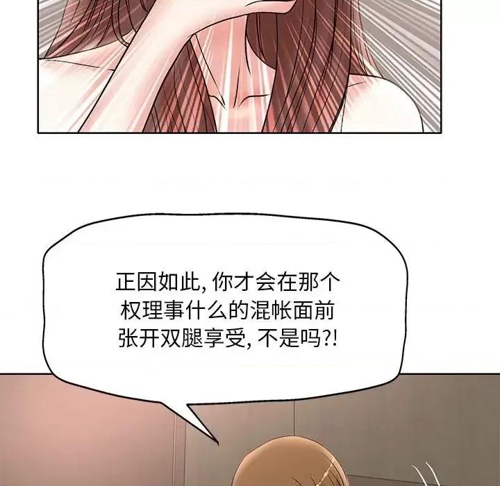教授的课后辅导 教授的课后辅导-第 25 话 第41页