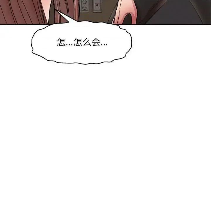 教授的课后辅导 教授的课后辅导-第 25 话 第43页