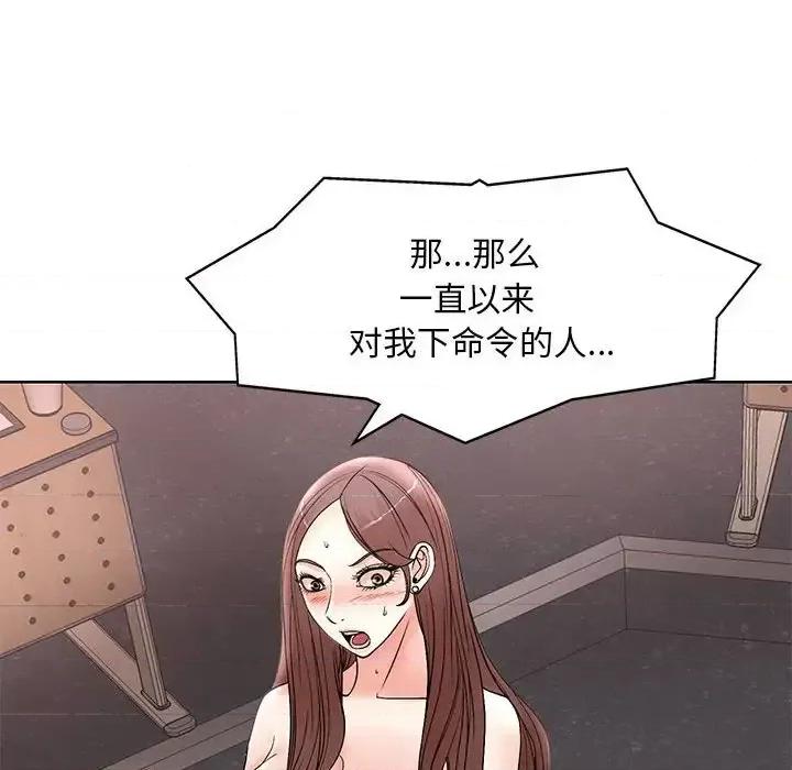 教授的课后辅导 教授的课后辅导-第 25 话 第44页