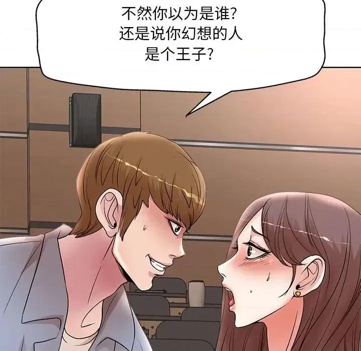 教授的课后辅导 教授的课后辅导-第 25 话 第47页