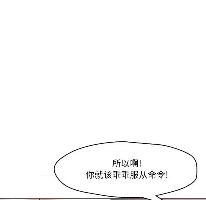 教授的课后辅导 教授的课后辅导-第 25 话 第51页