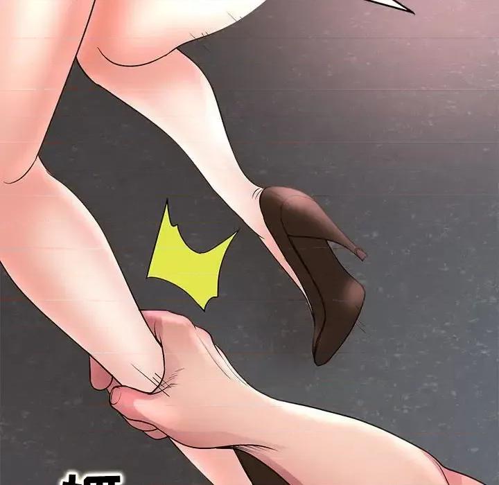 教授的课后辅导 教授的课后辅导-第 25 话 第52页
