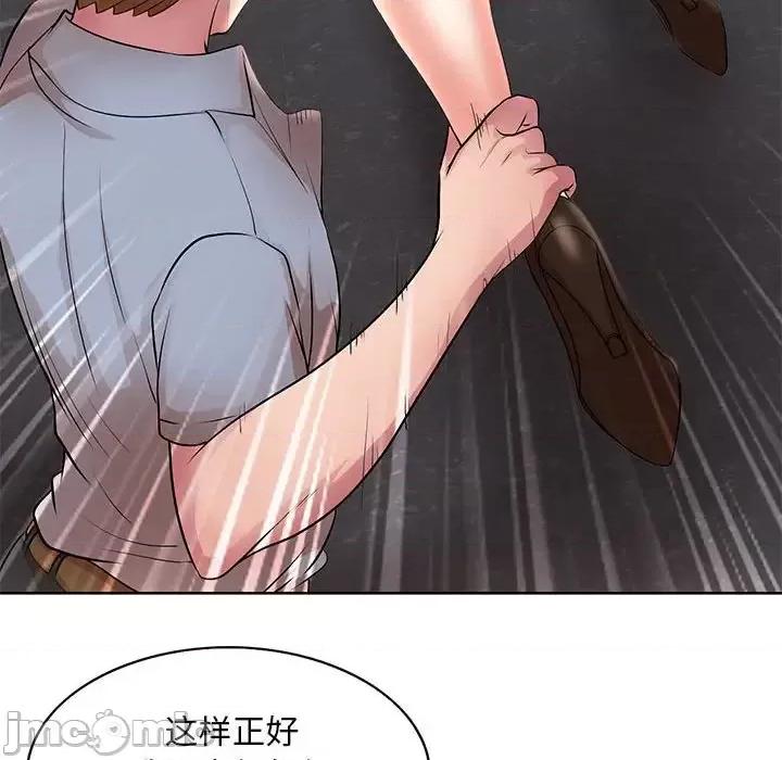 教授的课后辅导 教授的课后辅导-第 25 话 第55页