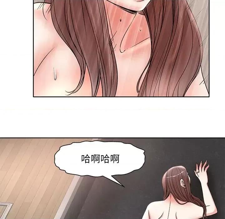 教授的课后辅导 教授的课后辅导-第 25 话 第61页