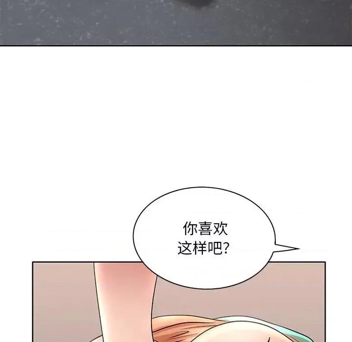 教授的课后辅导 教授的课后辅导-第 25 话 第63页