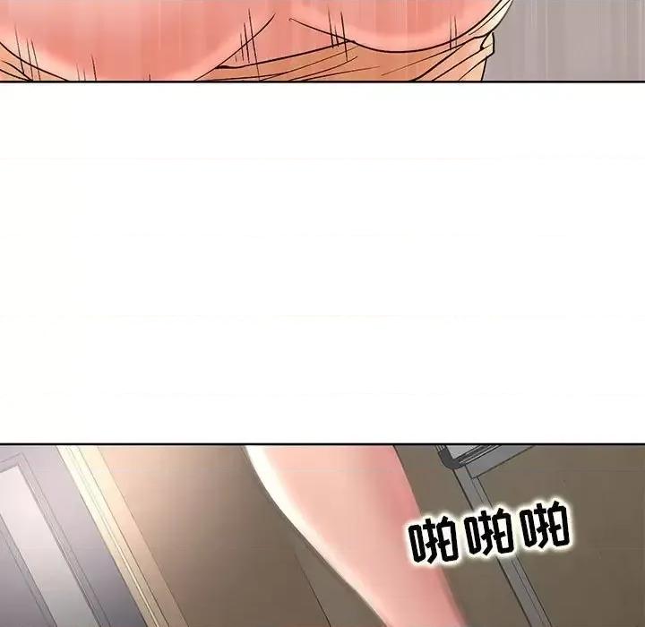 教授的课后辅导 教授的课后辅导-第 25 话 第66页