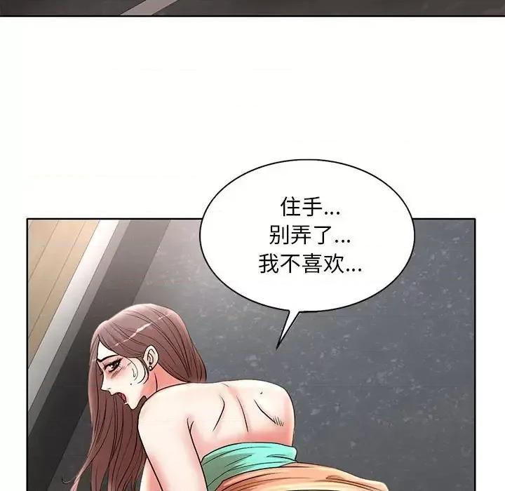 教授的课后辅导 教授的课后辅导-第 25 话 第68页