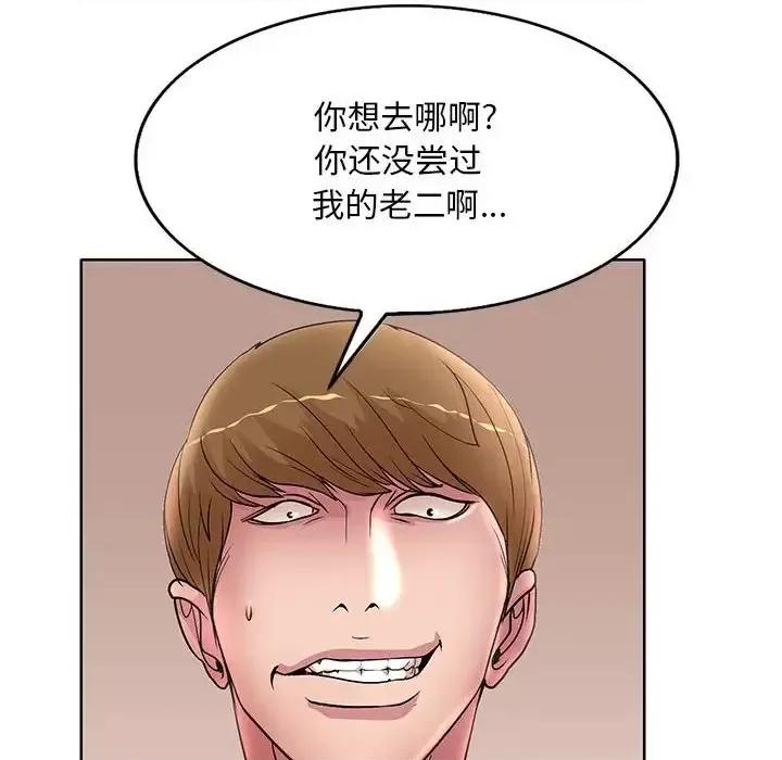 教授的课后辅导 教授的课后辅导-第 25 话 第73页