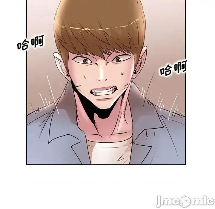 教授的课后辅导 教授的课后辅导-第 25 话 第85页