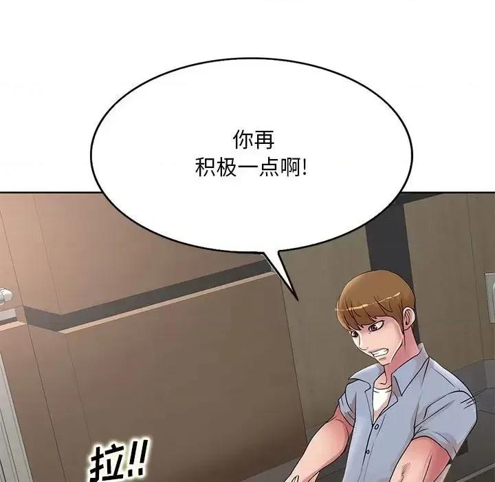 教授的课后辅导 教授的课后辅导-第 25 话 第89页