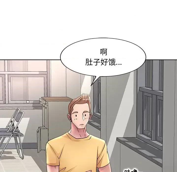教授的课后辅导 教授的课后辅导-第 25 话 第94页