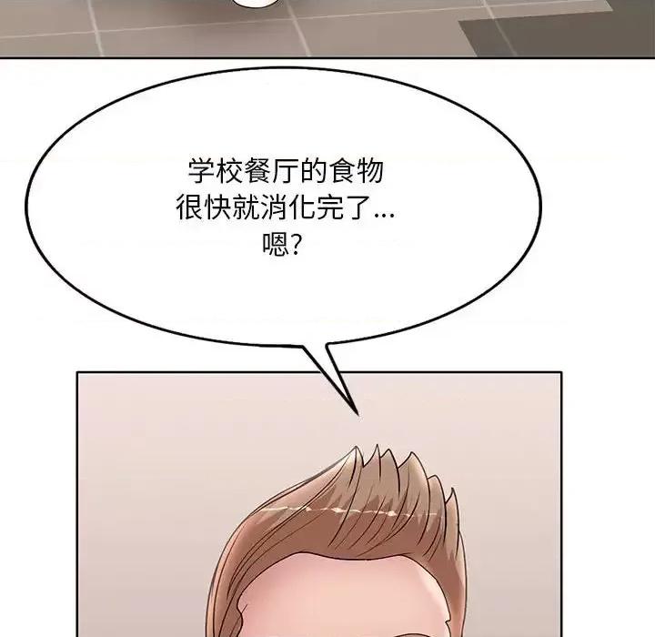 教授的课后辅导 教授的课后辅导-第 25 话 第96页