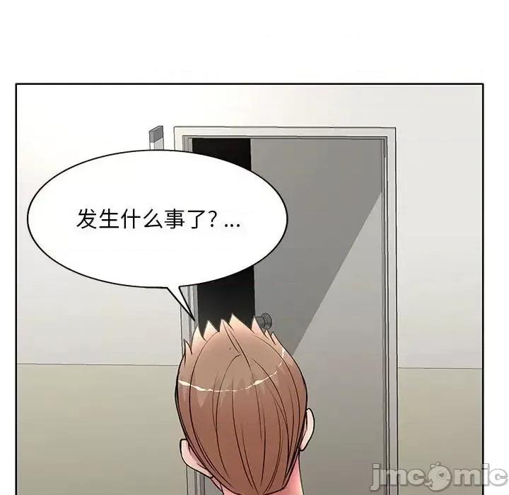 教授的课后辅导 教授的课后辅导-第 25 话 第100页