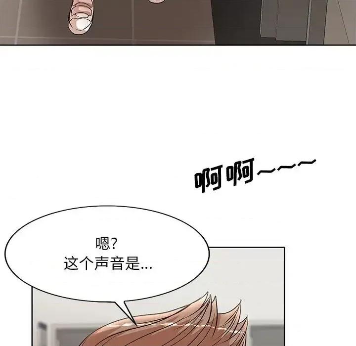 教授的课后辅导 教授的课后辅导-第 25 话 第104页