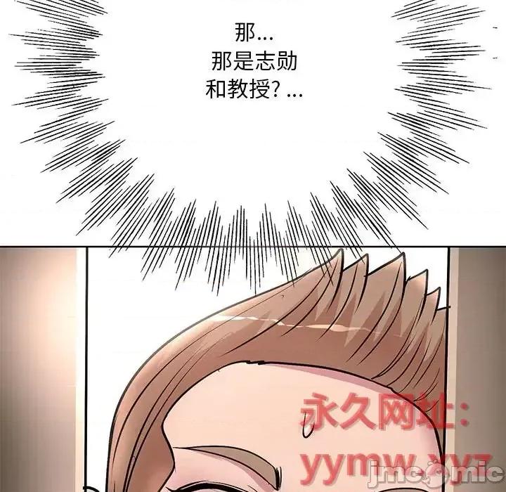 教授的课后辅导 教授的课后辅导-第 25 话 第115页