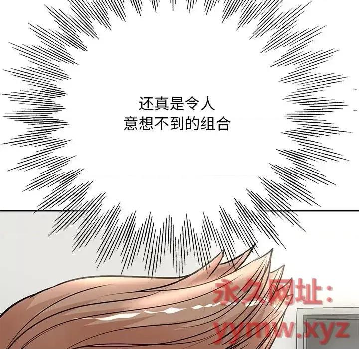 教授的课后辅导 教授的课后辅导-第 25 话 第117页