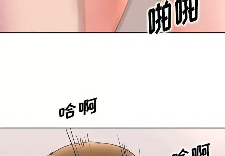 教授的课后辅导 教授的课后辅导-第 26 话 第3页
