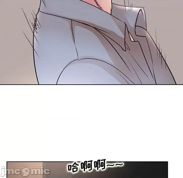教授的课后辅导 教授的课后辅导-第 26 话 第5页