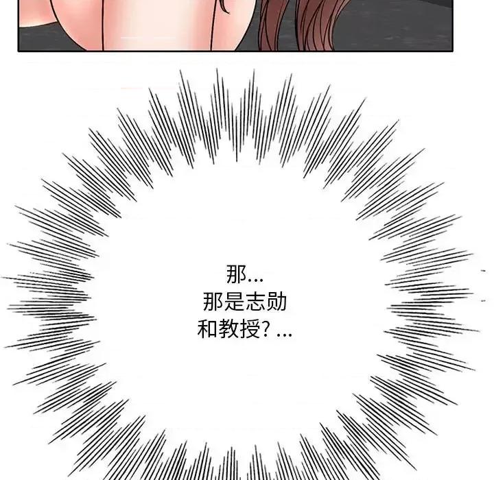 教授的课后辅导 教授的课后辅导-第 26 话 第7页