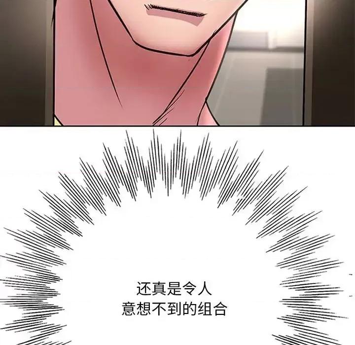 教授的课后辅导 教授的课后辅导-第 26 话 第9页