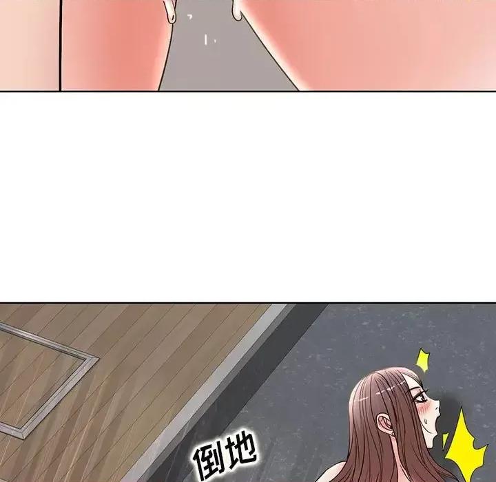 教授的课后辅导 教授的课后辅导-第 26 话 第17页