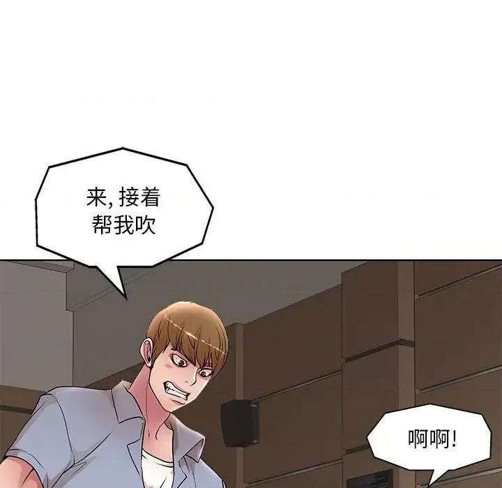 教授的课后辅导 教授的课后辅导-第 26 话 第23页