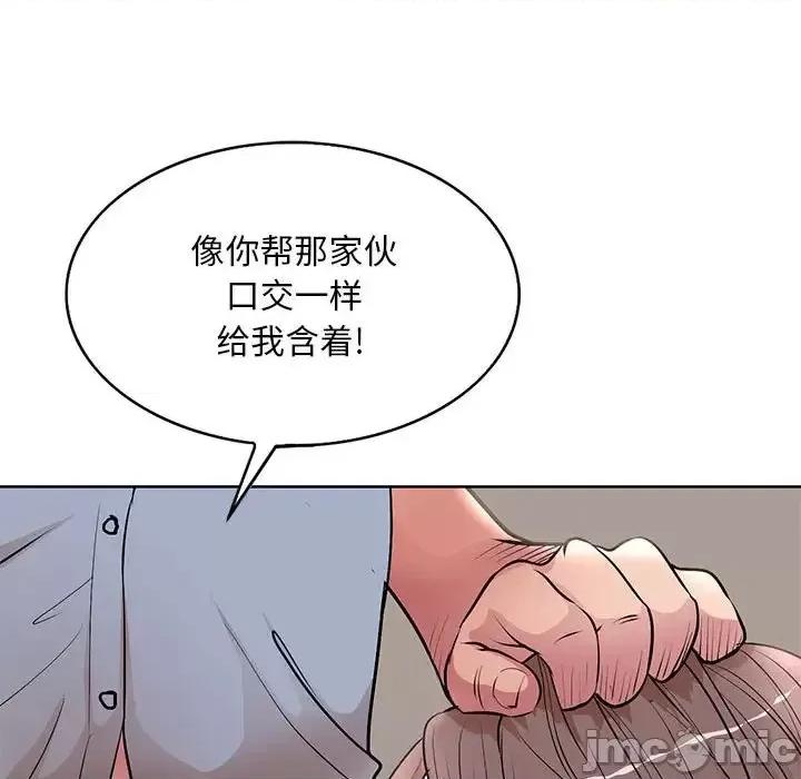 教授的课后辅导 教授的课后辅导-第 26 话 第25页