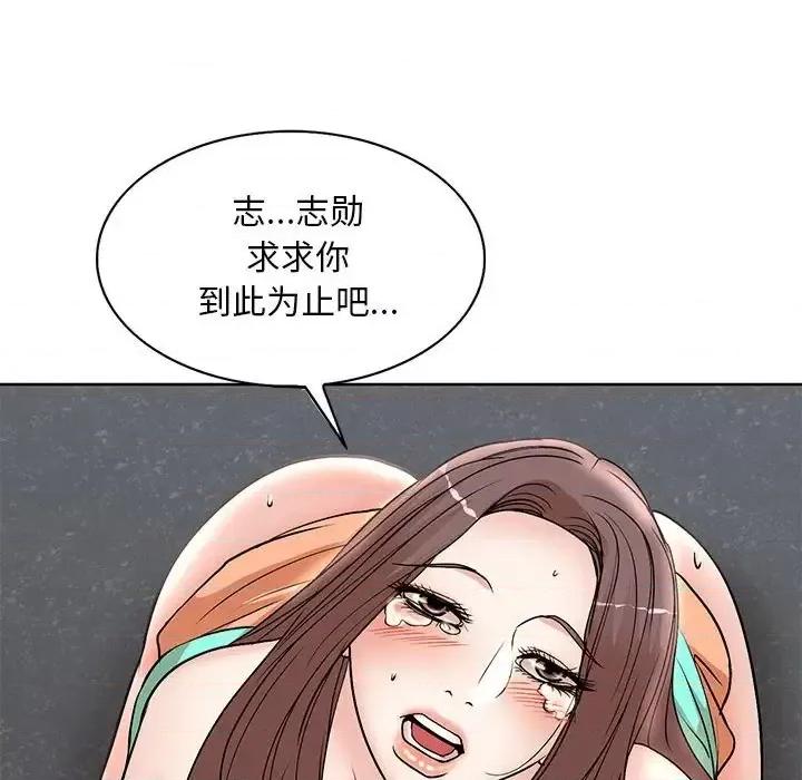 教授的课后辅导 教授的课后辅导-第 26 话 第27页