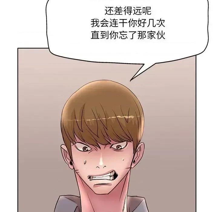 教授的课后辅导 教授的课后辅导-第 26 话 第29页