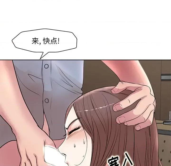 教授的课后辅导 教授的课后辅导-第 26 话 第31页