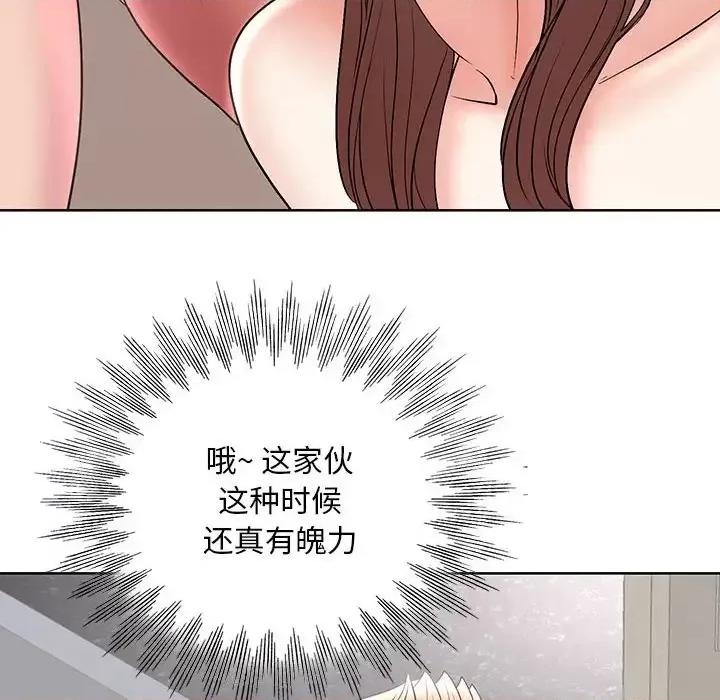 教授的课后辅导 教授的课后辅导-第 26 话 第34页