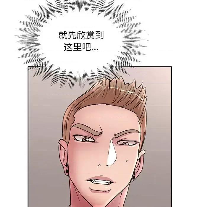 教授的课后辅导 教授的课后辅导-第 26 话 第37页