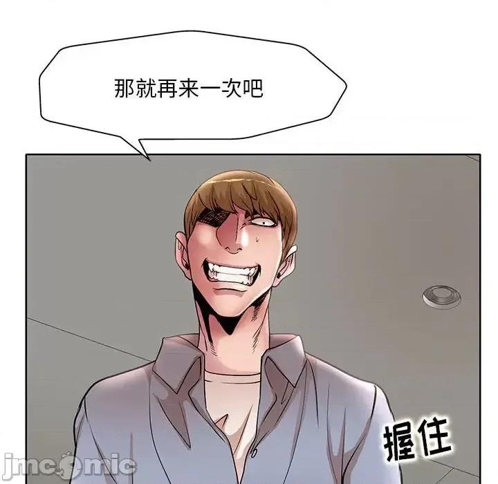 教授的课后辅导 教授的课后辅导-第 26 话 第45页