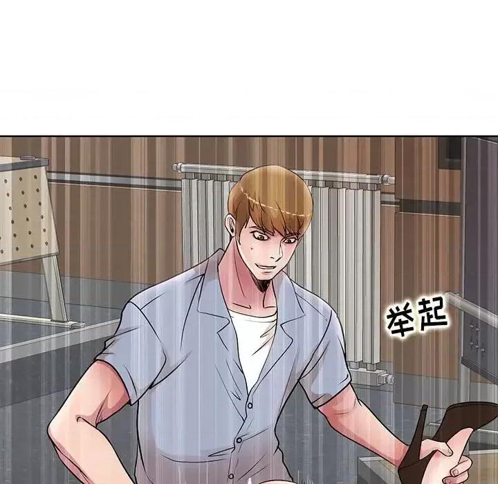 教授的课后辅导 教授的课后辅导-第 26 话 第47页
