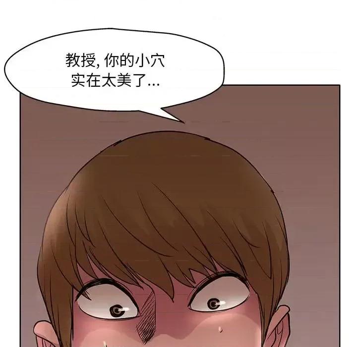 教授的课后辅导 教授的课后辅导-第 26 话 第51页