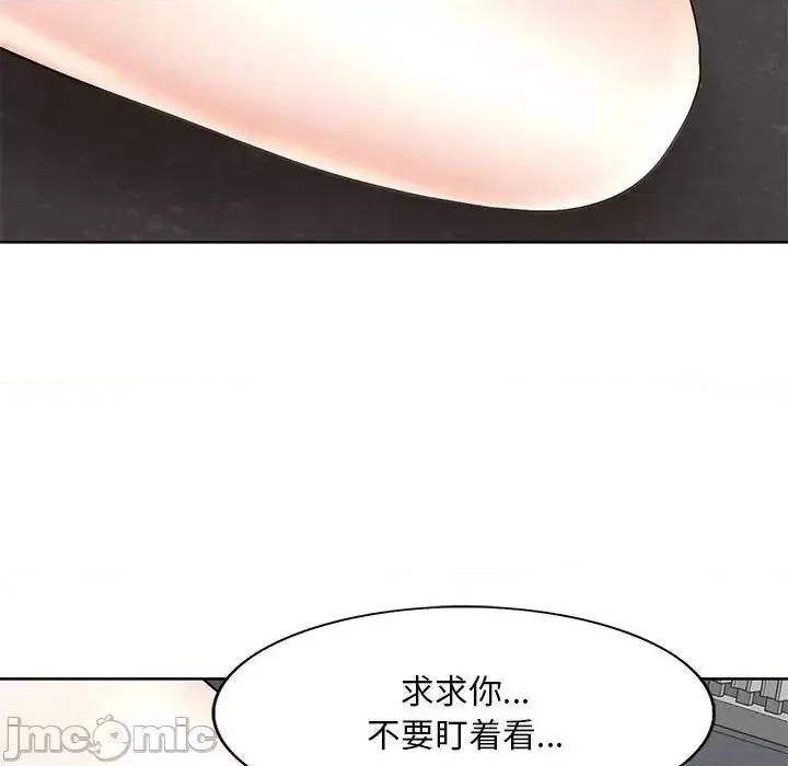 教授的课后辅导 教授的课后辅导-第 26 话 第55页