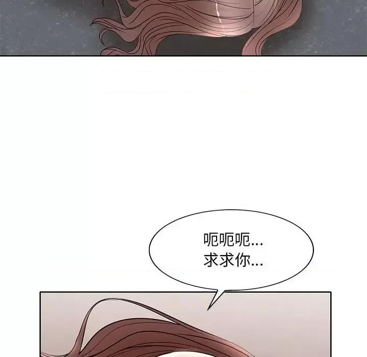 教授的课后辅导 教授的课后辅导-第 26 话 第59页