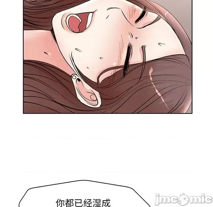 教授的课后辅导 教授的课后辅导-第 26 话 第60页