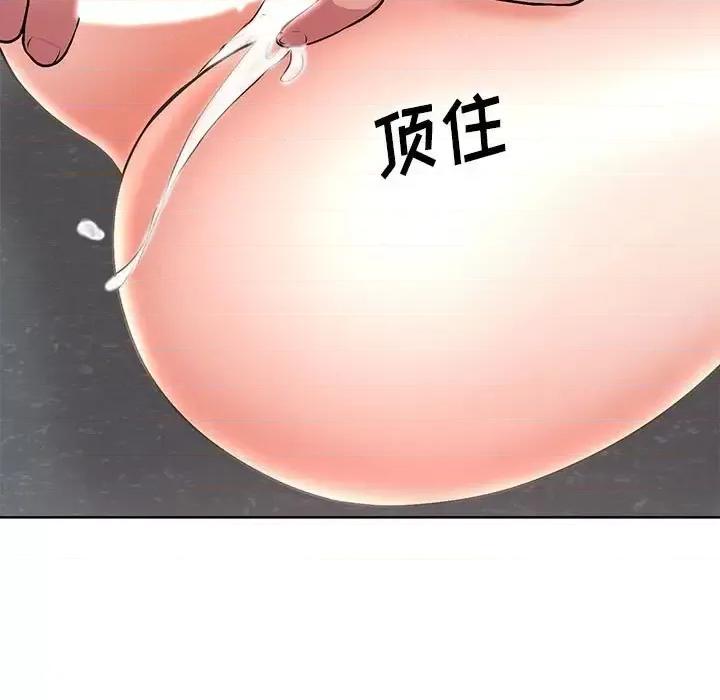 教授的课后辅导 教授的课后辅导-第 26 话 第64页