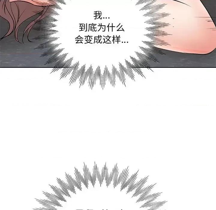 教授的课后辅导 教授的课后辅导-第 26 话 第72页