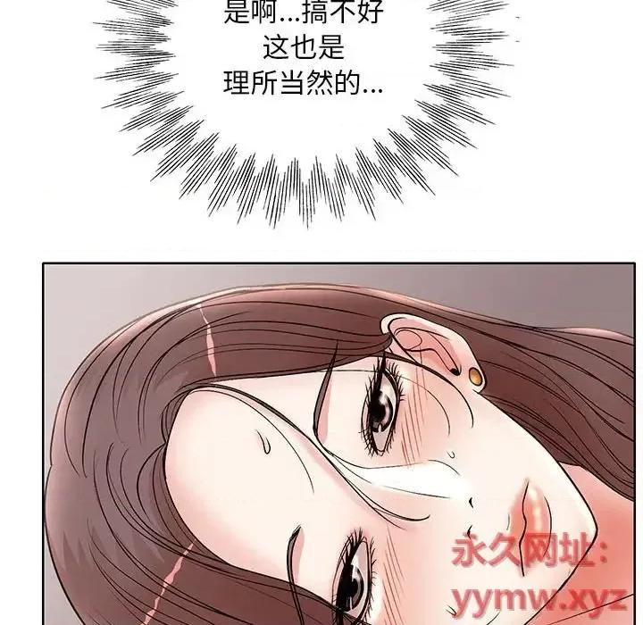 教授的课后辅导 教授的课后辅导-第 26 话 第73页