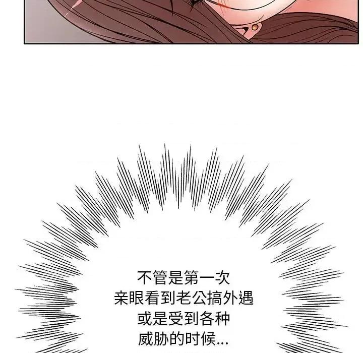 教授的课后辅导 教授的课后辅导-第 26 话 第74页