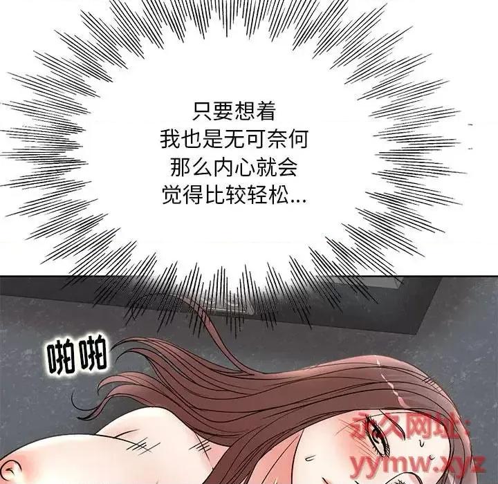 教授的课后辅导 教授的课后辅导-第 26 话 第78页
