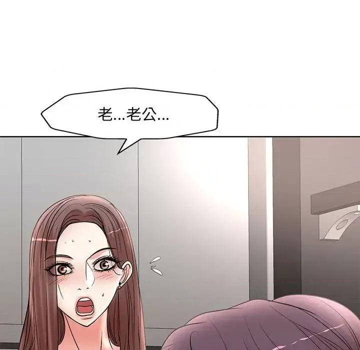 教授的课后辅导 教授的课后辅导-第 26 话 第113页