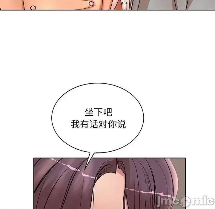 教授的课后辅导 教授的课后辅导-第 26 话 第115页