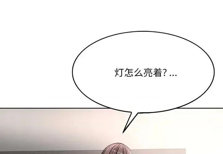 教授的课后辅导 教授的课后辅导-第 27 话 第1页
